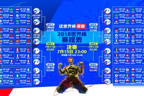 开云体育入口-奇迹之夜，托纳利致命一击，罗马尼亚绝杀秘鲁挺进2026世界杯决赛